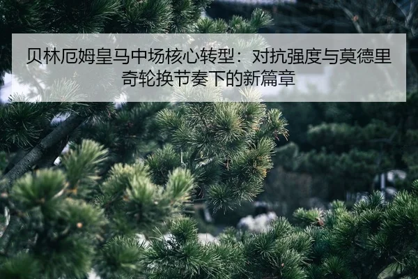 bei-lin-e-mu-huang-ma-zhong-chang-he-xin-zhuan-xing-dui-kang-qiang-du-yu-mo-de-li-qi-lun-huan-jie-zou-xia-de-xin-pian-2-588.jpg