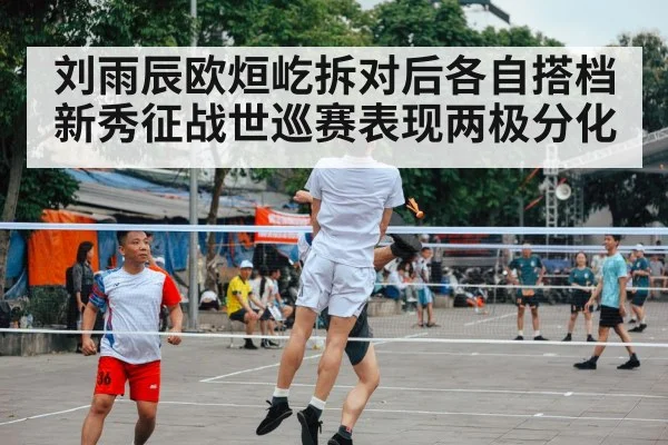 badminton players competition