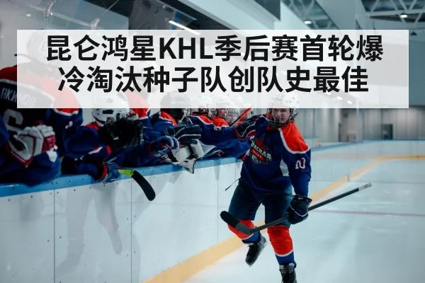 ice hockey player celebrating
